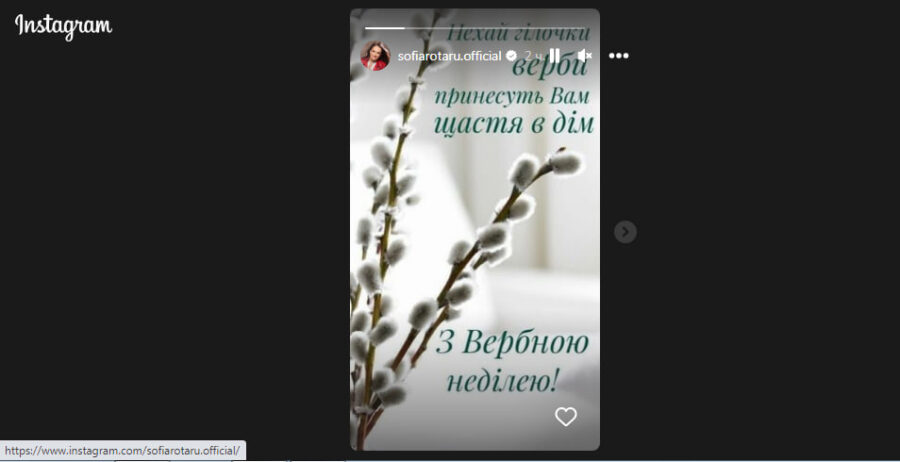 Софія Ротару привітала українців зі світлим святом