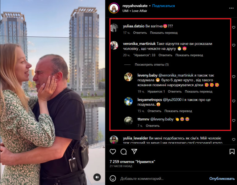Катя Репяхова демонстративно розцілувала Павліка на камеру і натякнула на другу вагітність