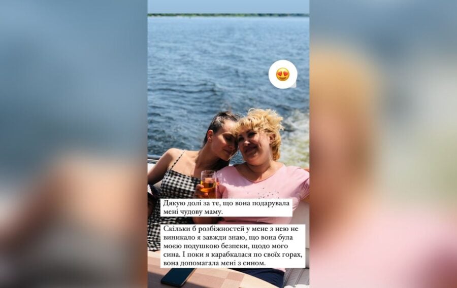 Актриса Ксенія Мішина показала фотографію зі своєю матусею на тлі Чорного моря