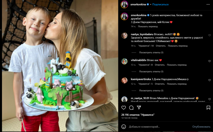 Зірка серіалу Свати Анна Кошмал показала підрослого сина в його день народження