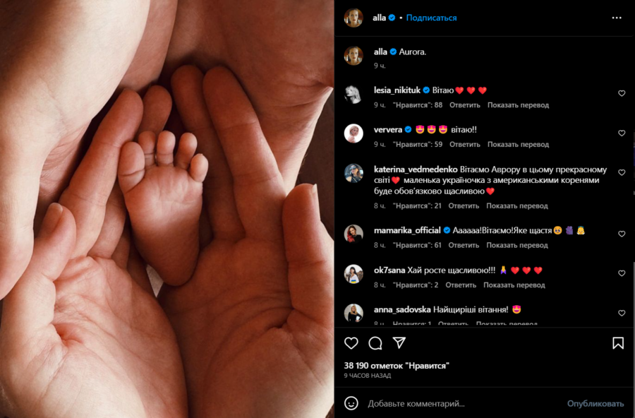 Українська топ-модель Алла Костромічова вдруге стала мамою і розсекретила ім'я дитини