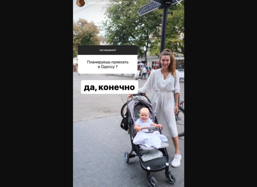 Регіна Тодоренко відповіла на питання про те, чи збирається повертатись в Україну