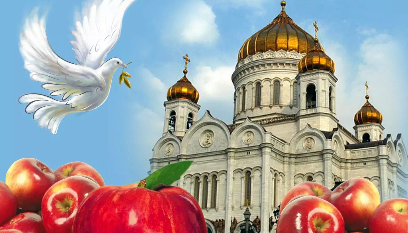 Преображение господне освящение яблок. Преображение господне медовый спас. Спас в другом городе. Яблочный спас болхов. Русские народные праздники яблочный спас.