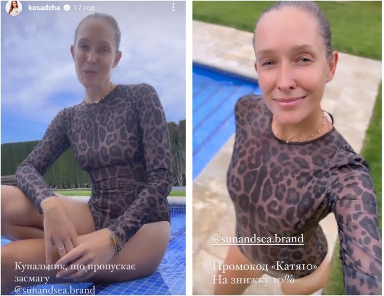 Катя Осадча показала свою фігуру у басейні після народження трьох дітей