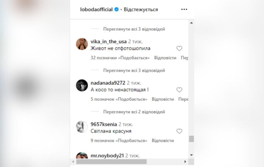 Світлана Лобода нарвалась на критику у соціальній мережі Інстаграм