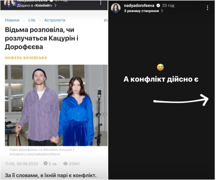 Надя Дорофєєва вперше відреагувала на чутки про розлучення з Кацуріним