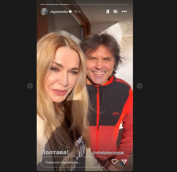 Ольга Сумська показала романтичний вечір з Віталієм Борисюком у Полтаві