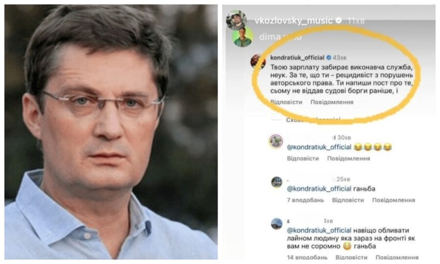 Ігор Кондратюк відповів Віталію Козловському