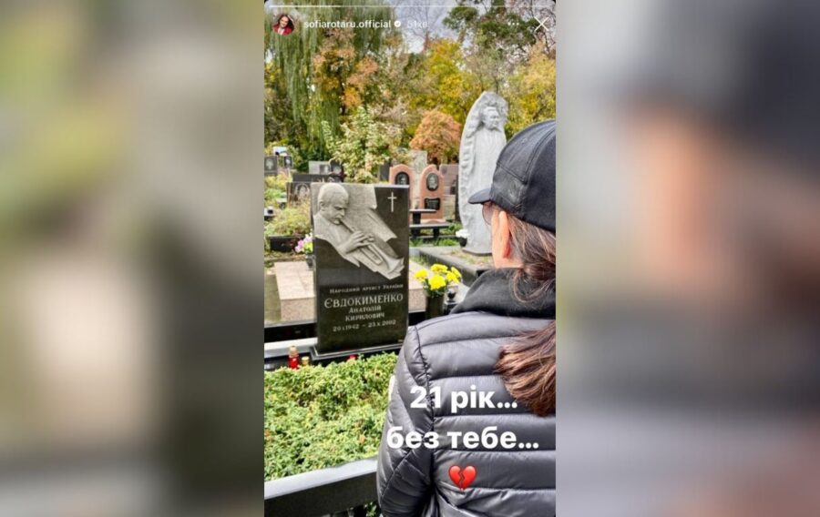 Софія Ротару показала кадри з кладовища, де спочиває її чоловік Анатолій Євдокименко