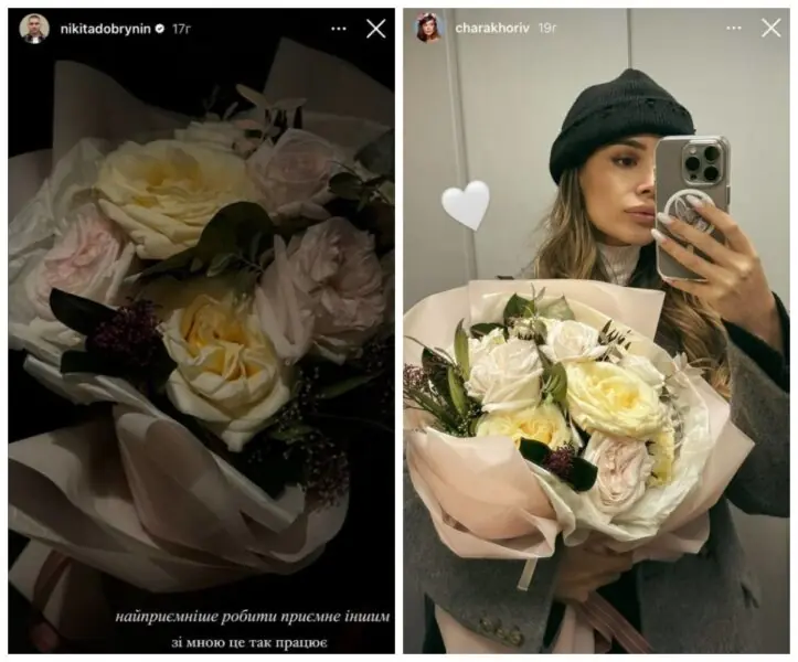 Нікіта Добринін показав, який букет від нього отримала Чара Хорив