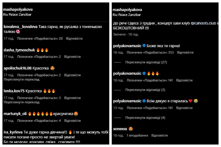 Співачка Оля Полякова відповіла залицяльникам своєї старшої доньки Маші