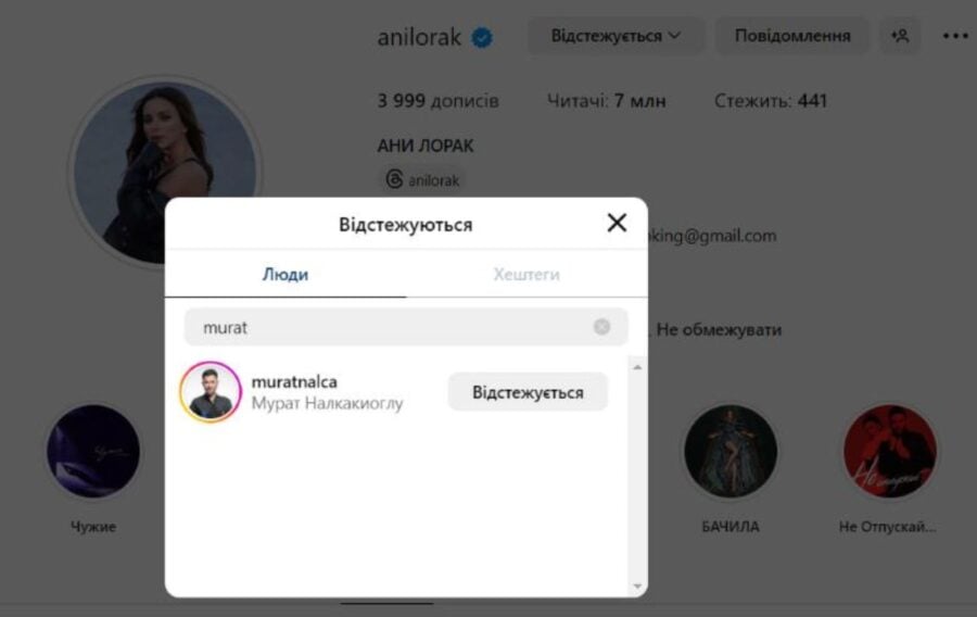Відома співачка Ані Лорак несподівано підписалась на Мурата Налчаджиоглу після його розлучення