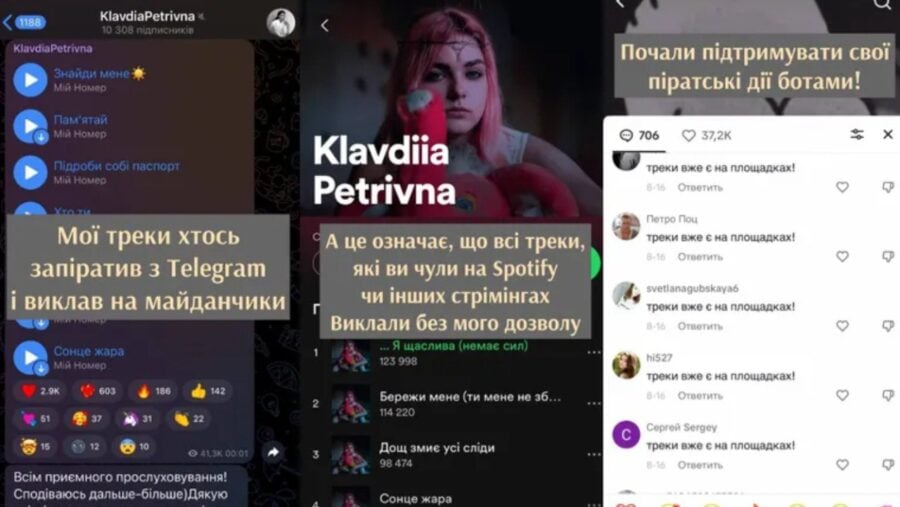 Пісні Klavdia Petrivna викрали шахраї