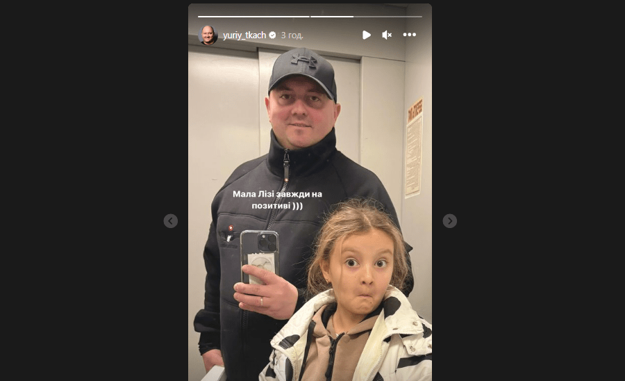 Юрій Ткач поділився фотографією зі своєю донькою