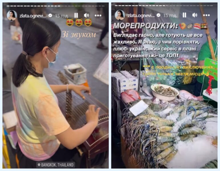 Злата Огнєвіч потрапила під хейт своїх підписників через відпочинок у Таїланді
