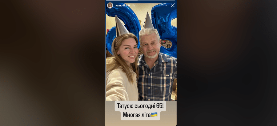 Яна Глущенко показала свого 65-річного батька