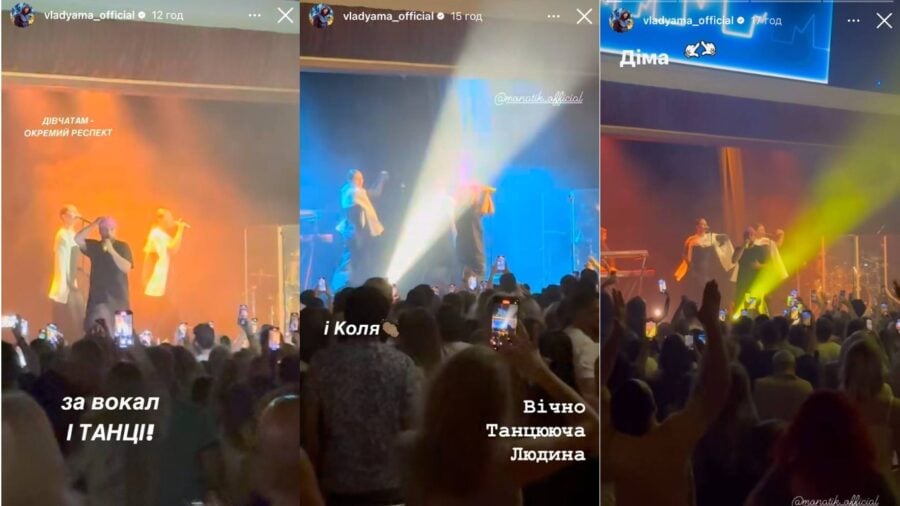 Влад Яма засвітився на концерті Монатіка в Маямі