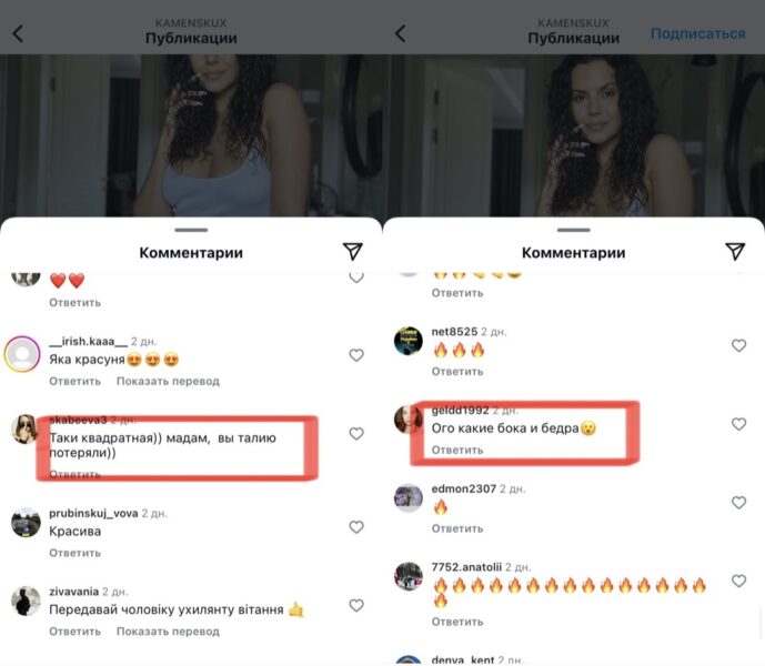 Коментарі в Instagram Насті Каменських 