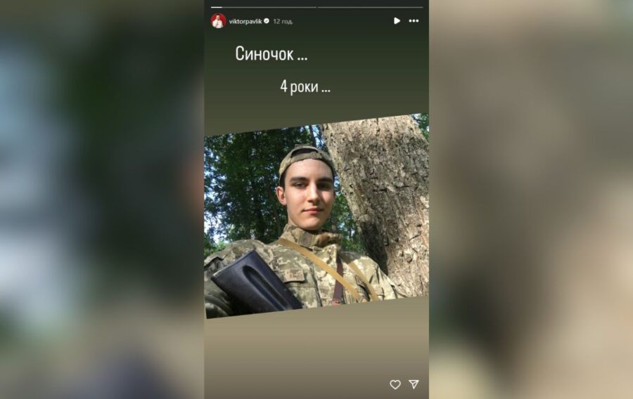 Віктор Павлік опублікував фотографію свого середнього сина, якого не стало 4 роки тому