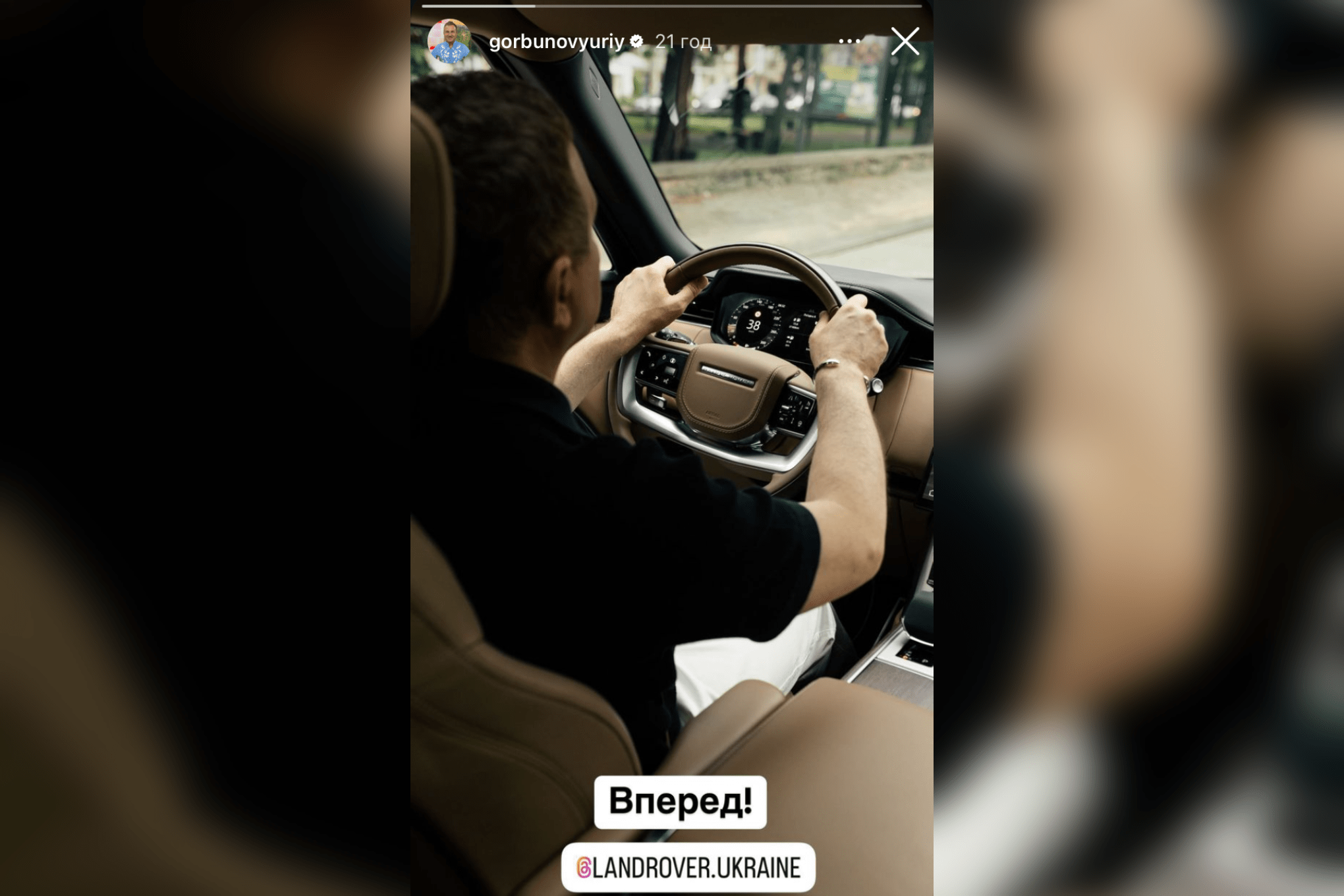 Юрій Горбунов вперше показав салон свого авто класу люкс. Фото з Instagram @gorbunovyuriy