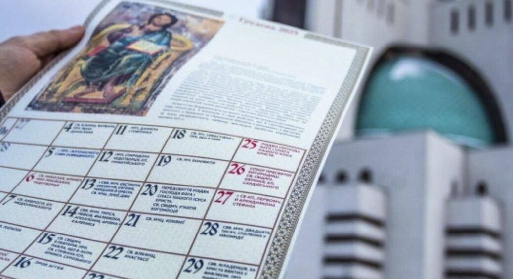 Святкуємо Водохреща та Різдво по-новому: збережіть цей календар із 5 головними датами, щоб не заплутатися 