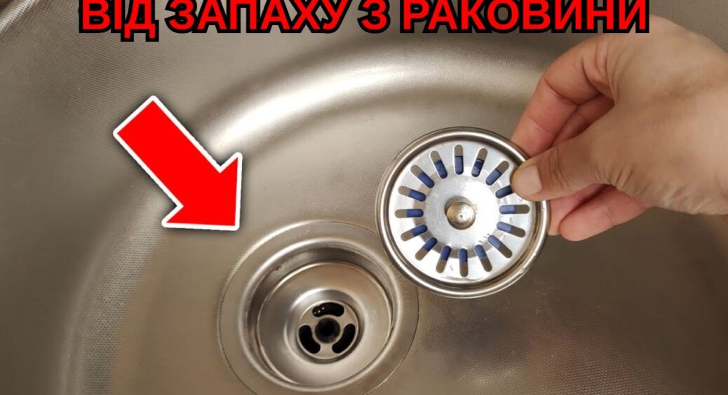 Кидаю це у злив на ніч – і запах зникає без втручання сантехніків: 1 ст. ложка + 2 краплі 