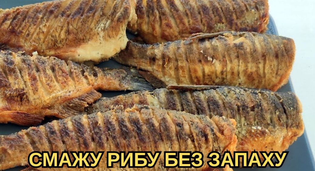 Смажу рибу без запаху на всю квартиру: 1 простий трюк, аби не “завоняти” дім 