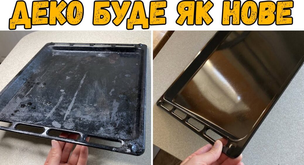 Сода, гель, пар та лимонна кислота: перевірила 4 методи миття брудного дека та знайшла найкращий 