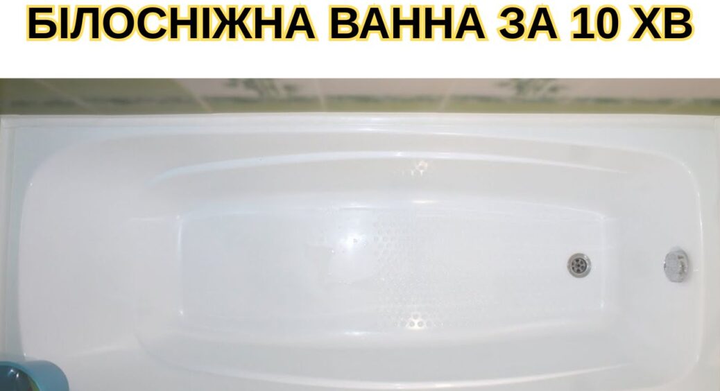 Метод “2 ложки + гаряча вода” – і ванна блищить без дорогих засобів: прибираю наліт за 10 хвилин 
