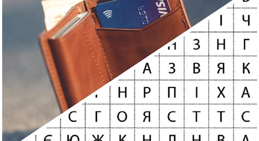 Потренуйте свій мозок: треба знайти слово “Зарплата” за 16 секунд – головоломка для дуже уважних 